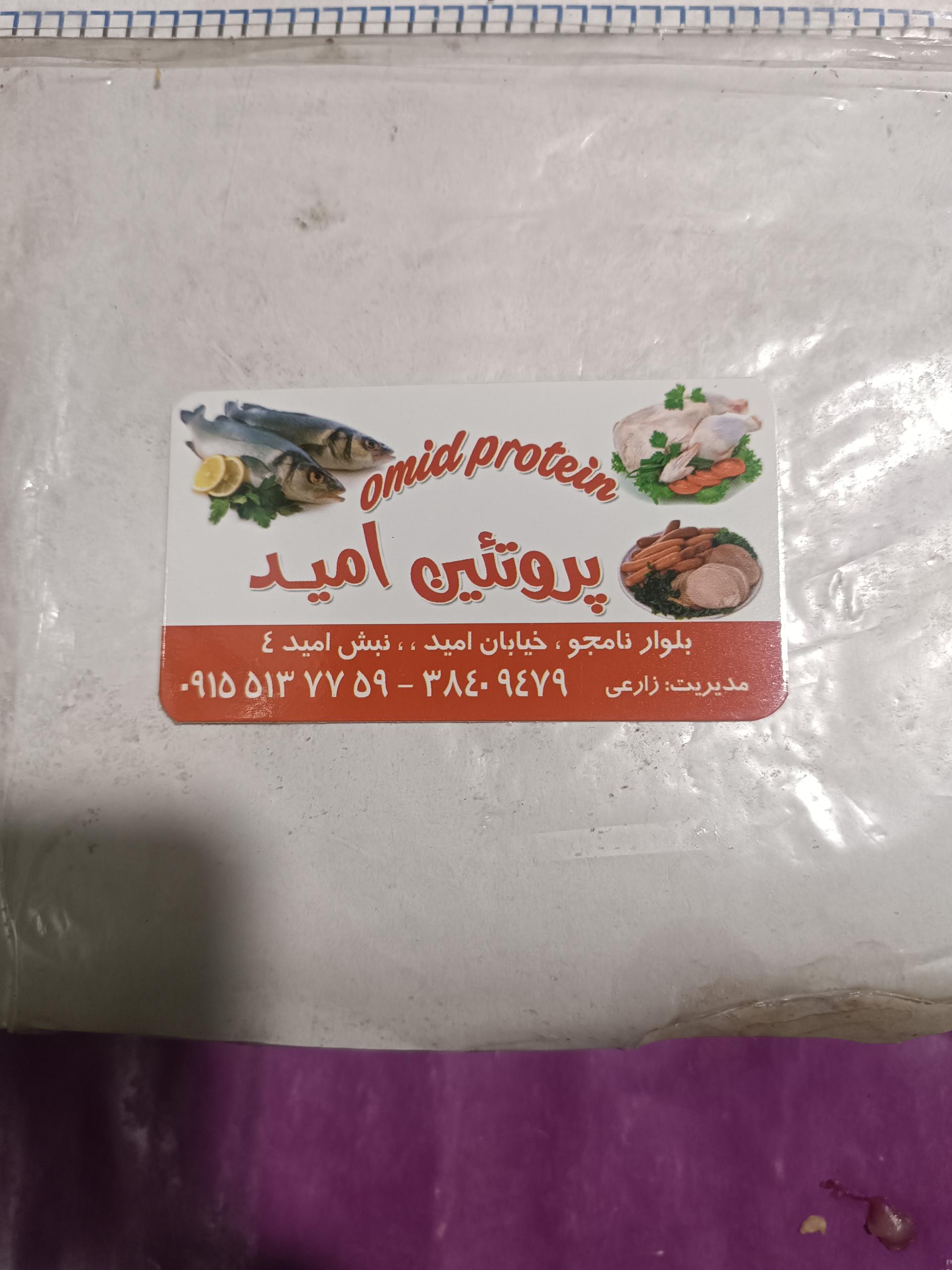 عکس مرغ و ماهی امید