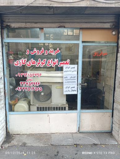 عکس فروشگاه کولر گازی