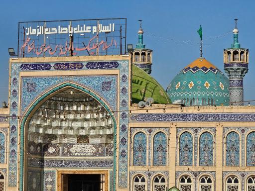 عکس آستان امامزاده سلطان ولی ابن موسی کاظم