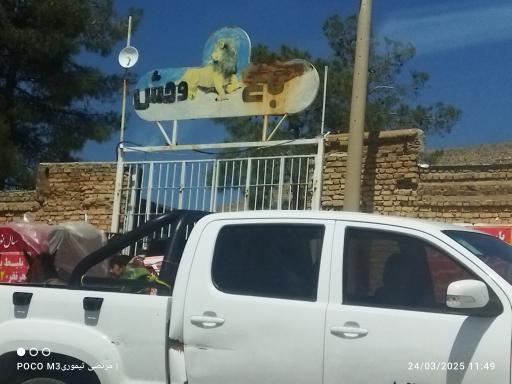 عکس باغ وحش شیراز