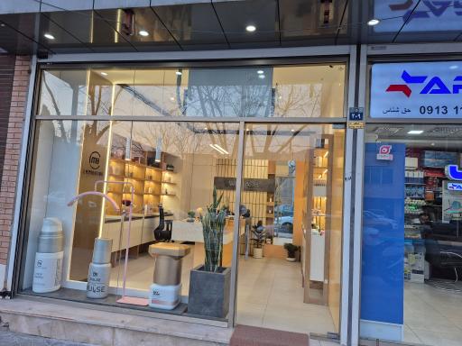 عکس فروشگاه وین لش اصفهان