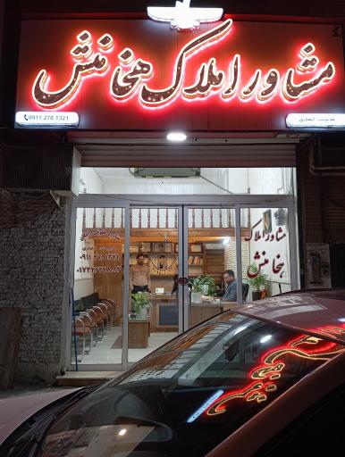 عکس املاک هخامنش