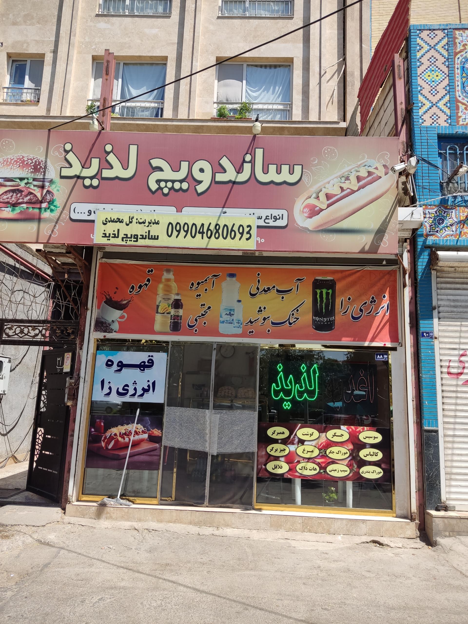 عکس ساندویچ لذیذ