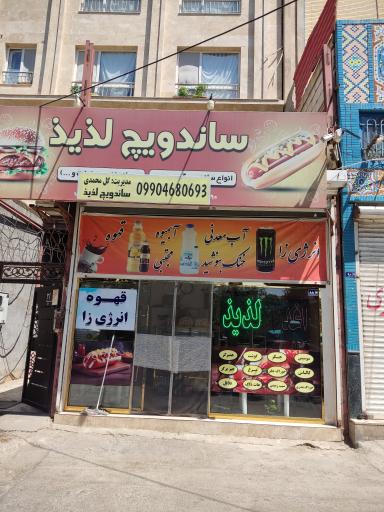 عکس ساندویچ لذیذ