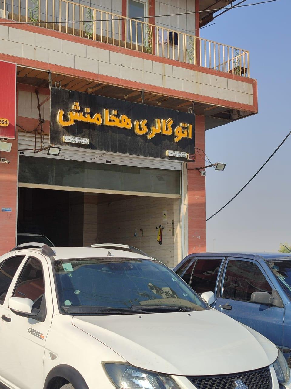 عکس اتوگالری هخامنش