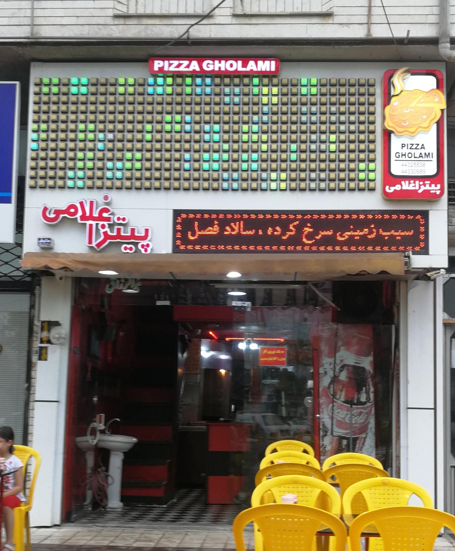 عکس پیتزا غلامی