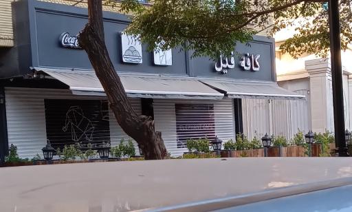 عکس کافه فیل