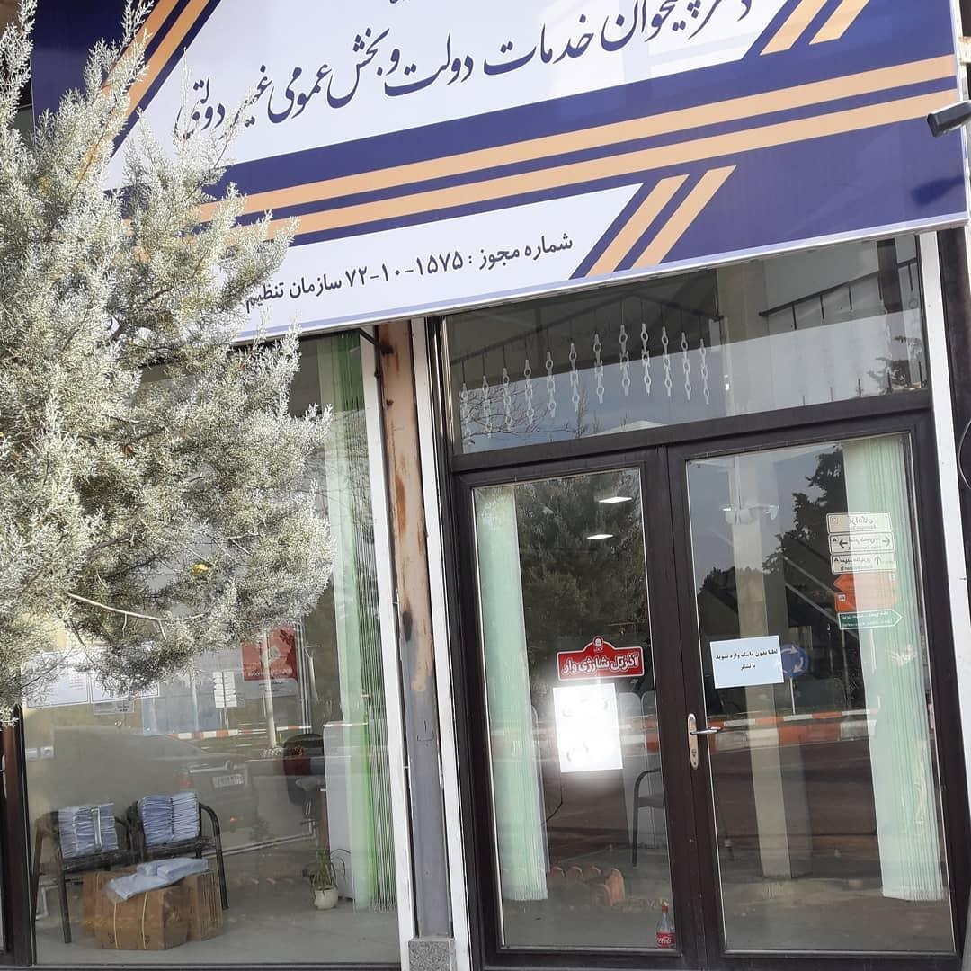 عکس دفتر پیشخوان دولت 72101575