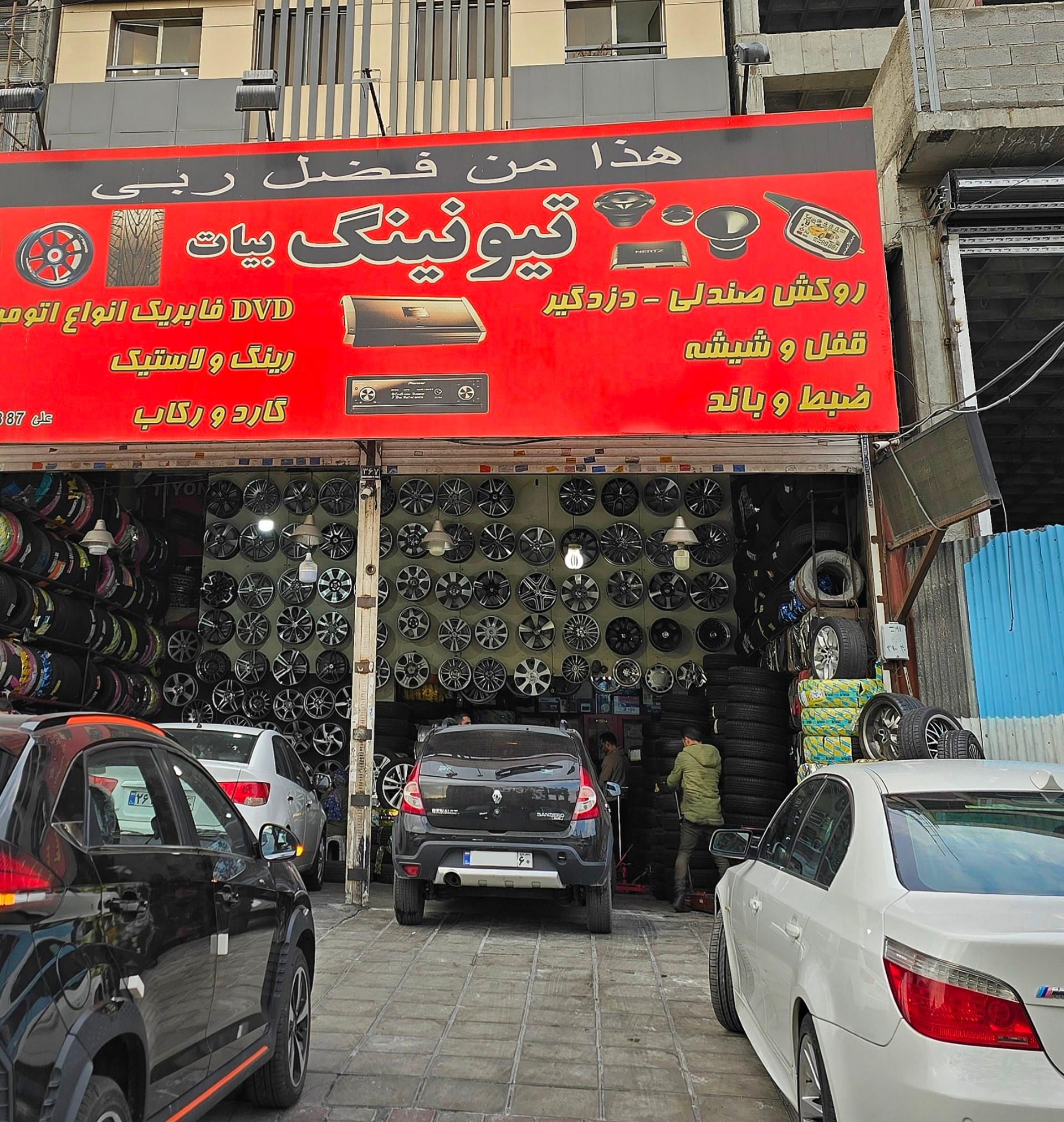عکس تیونینگ احسان بیات