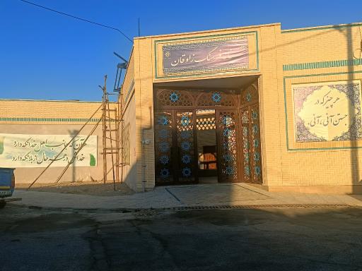 عکس خانه فرهنگ زاوقان سمنان