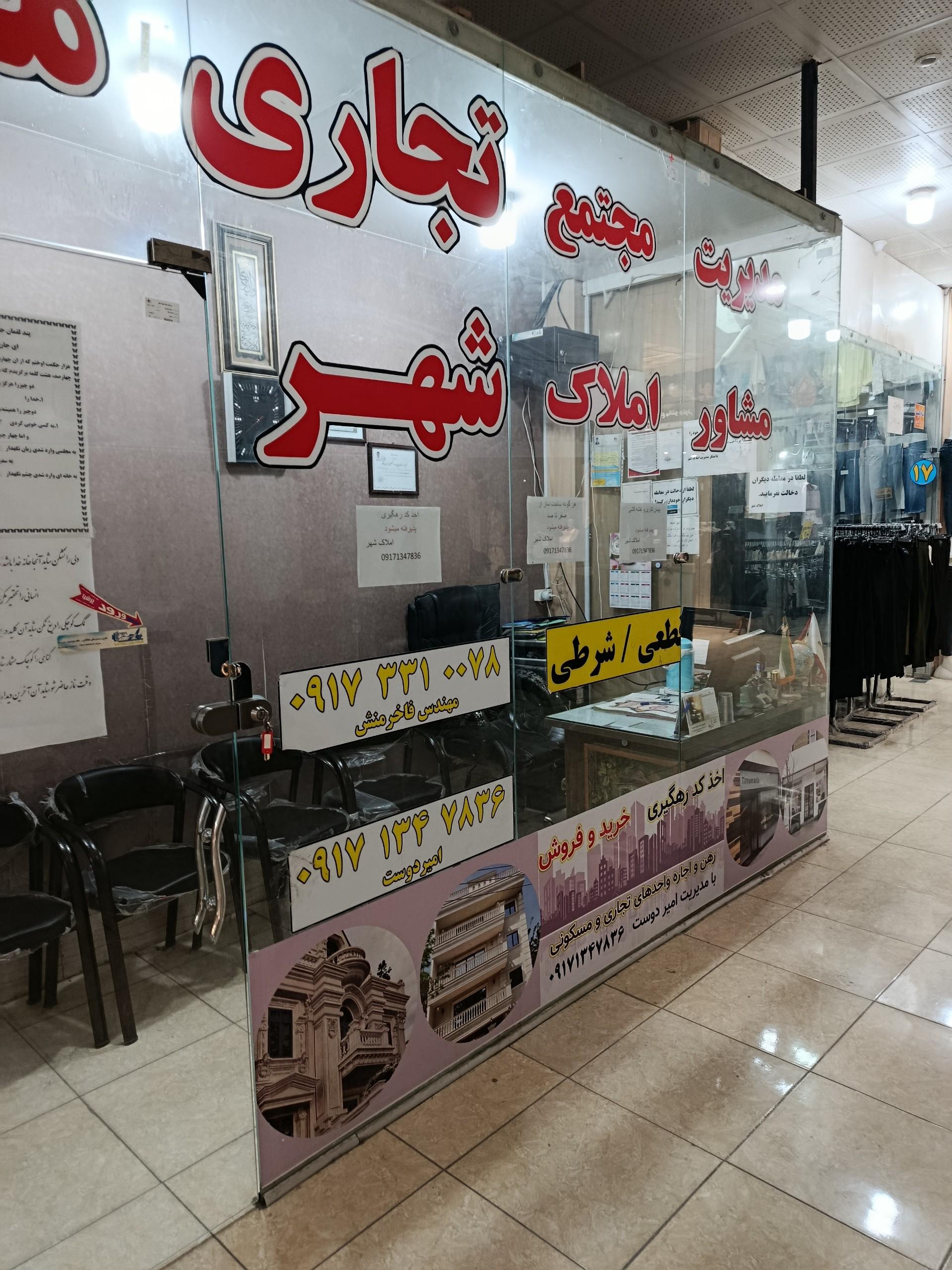 عکس مجتمع تجاری متین