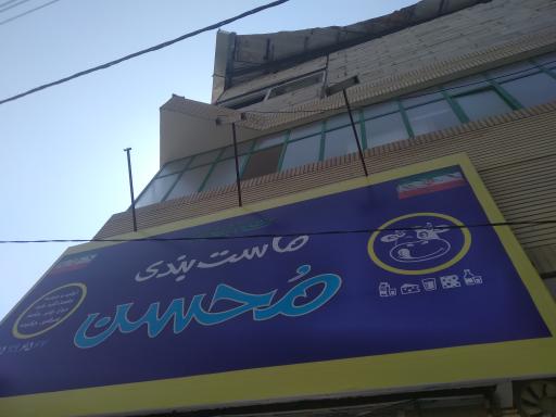 عکس لبنیات محسن شعبه ۲