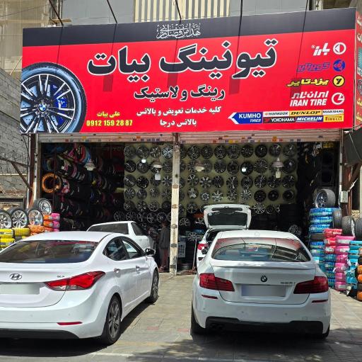 عکس تیونینگ علی بیات