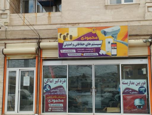 عکس دوربین مداربسته و دزدگیر