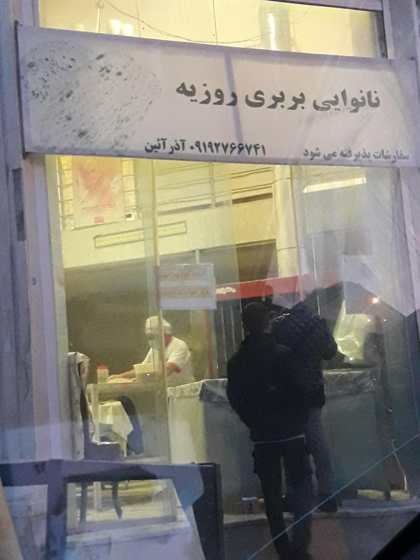 عکس نانوایی لواش ویژه