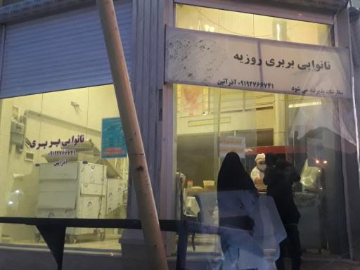 عکس نانوایی لواش ویژه