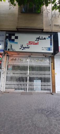 عکس مشاور املاک شیراز