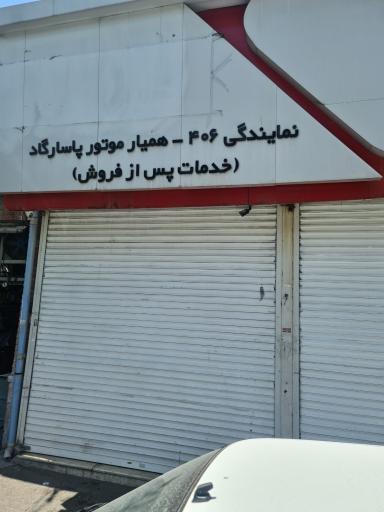 عکس نمایندگی خدمات پس از فروش ام وی ام