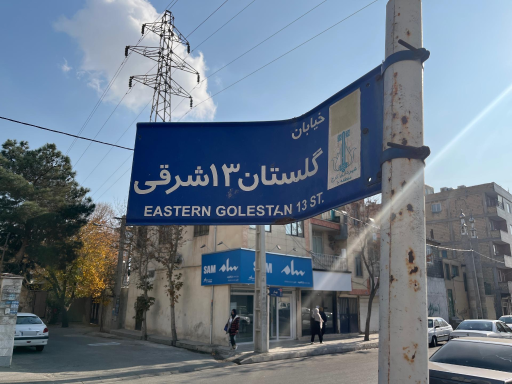 عکس سامیا سرویس ترکاشوند