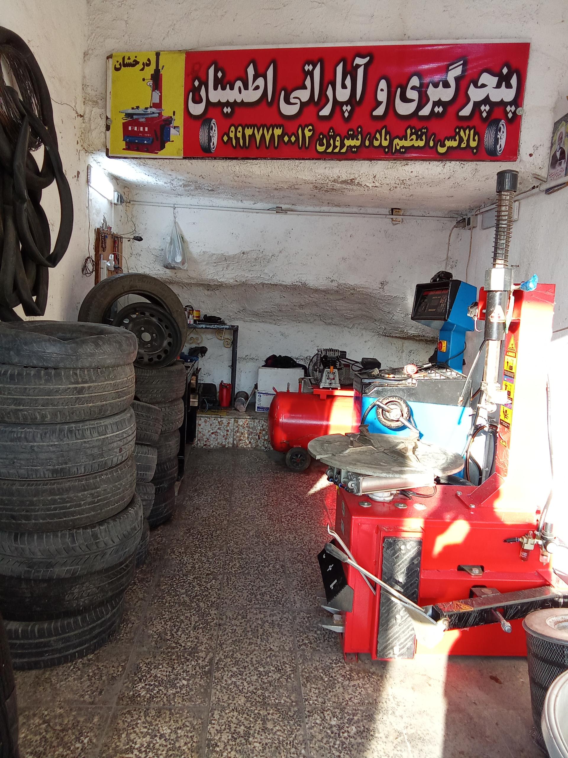 عکس پنچرگیری میلاد
