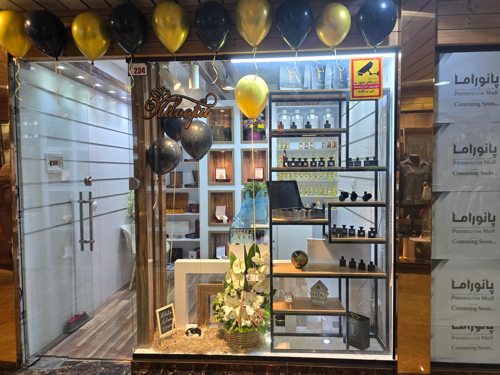 عکس عطر نیلو