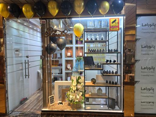 عکس عطر نیلو