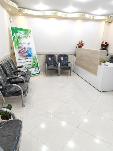 عکس مطب دکتر عماد فروغی‌زاد