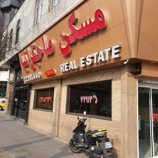 عکس املاک صاحبقرانیه