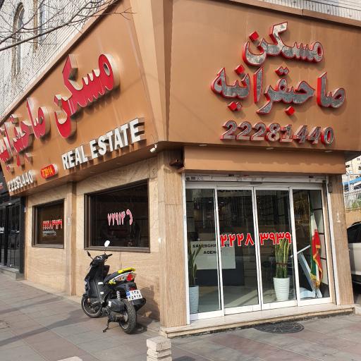 عکس املاک صاحبقرانیه