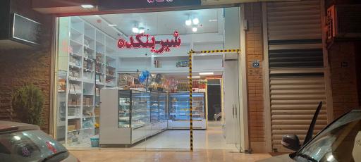 عکس شیرینی فروشی شیرینکده