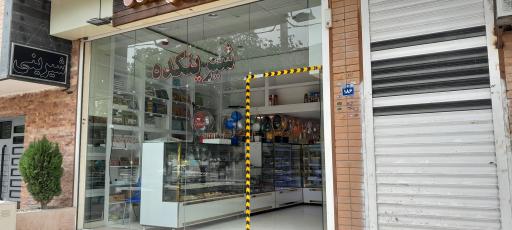 عکس شیرینی فروشی شیرینکده