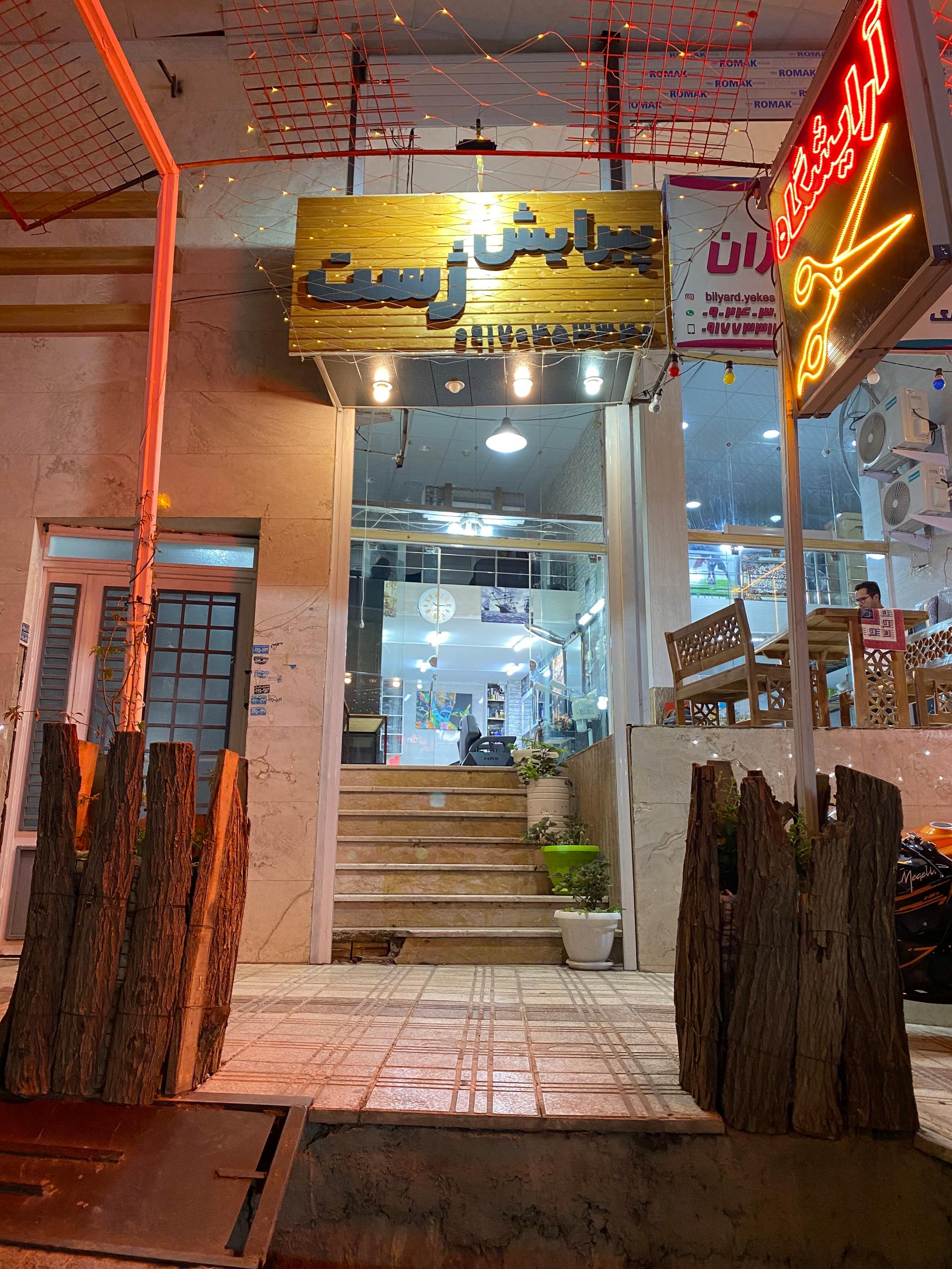 عکس پیرایش ژست