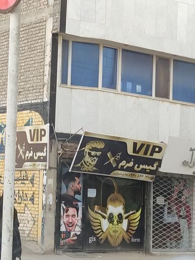 عکس وی آی پی گیس فرم