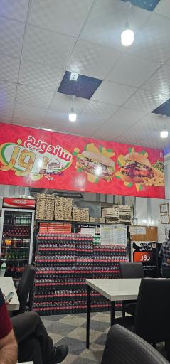 عکس ساندویچ روز