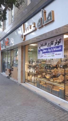 عکس لوازم خانگی ماه عسل (جی پلاس)