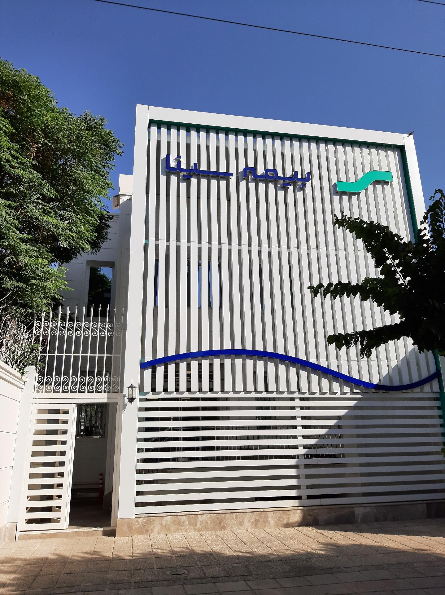 عکس شرکت بیمه سینا (سرپرستی استان قم) شعبه باجک ۲