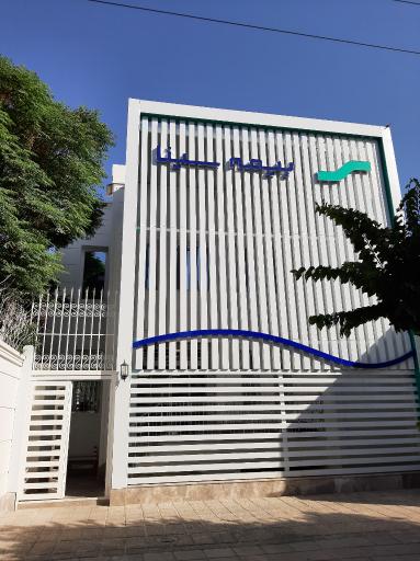 عکس شرکت بیمه سینا (سرپرستی استان قم)