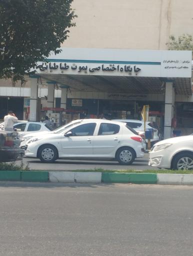 عکس پمپ بنزین یموت طباطبائی