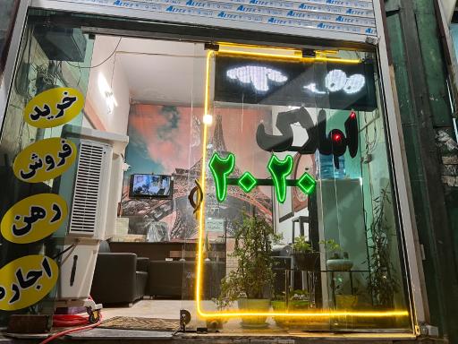 عکس املاک ۲۰۲۰