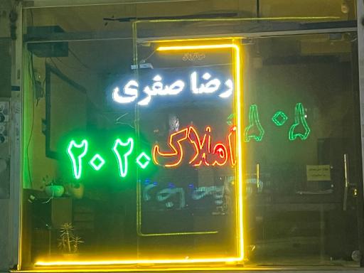 عکس املاک ۲۰۲۰