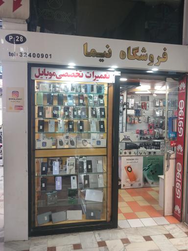 عکس تعمیر موبایل شاکری دانشکده