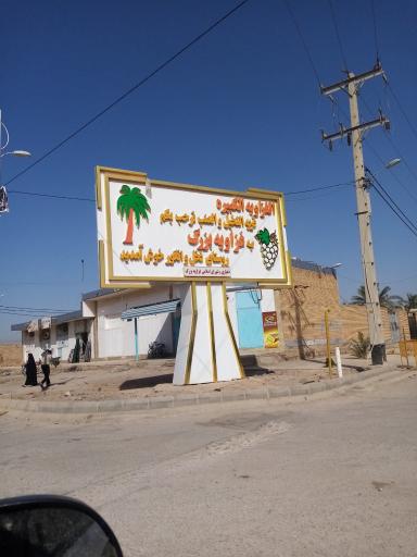 غزاویه بزرگ