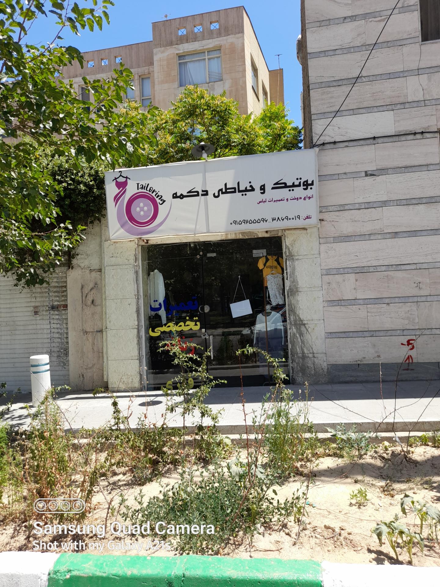 عکس خیاطی زنانه دکمه