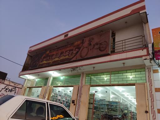 عکس لوازم یدکی موتور سیکلت حاج عباس کشاورز