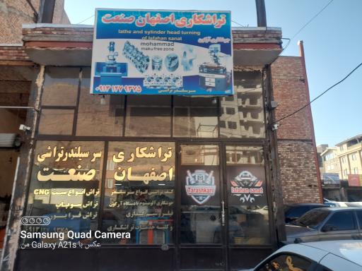عکس تراشکاری اصفهان صنعت