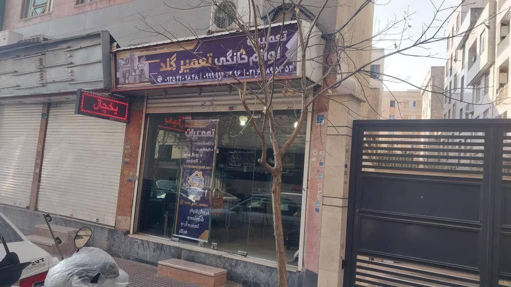 عکس تعمیر گلد