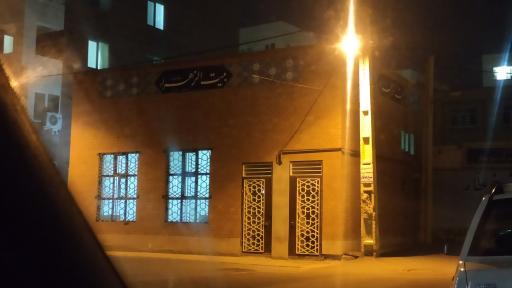 عکس حسینیه بیت الزهرا
