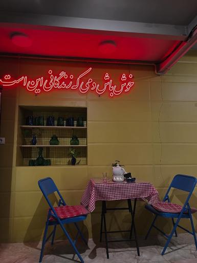 عکس کافه و مطبخ آوان لانژ
