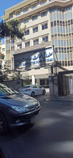 عکس صندوق ضمانت صادرات ایران