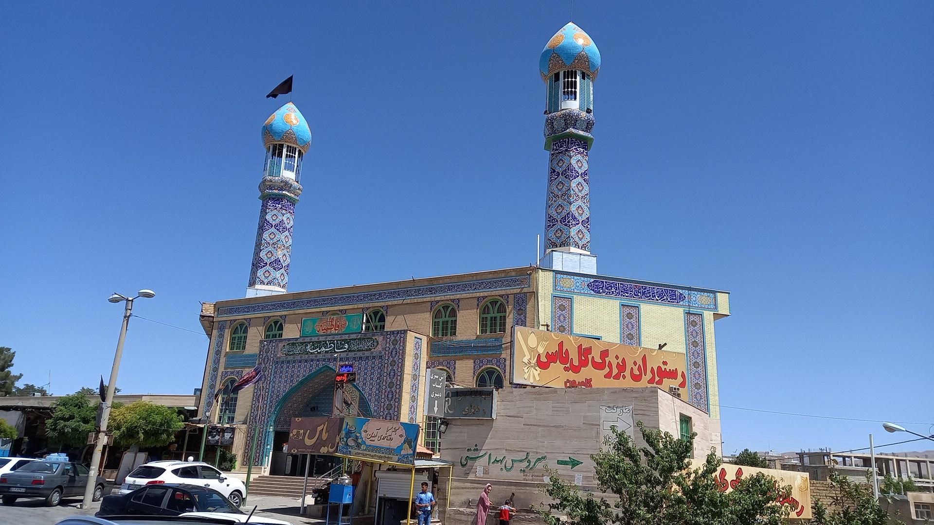 عکس مسجد فاطمیه صفاشهر